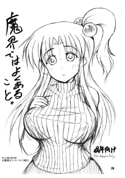 Page 20 of Makai dewa Yoku Aru Nichijou.