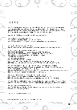 Page 26 of Makai dewa Yoku Aru Nichijou.