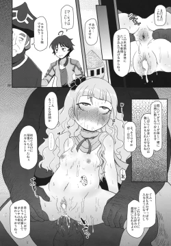 Page 19 of Koukyuu Hime Hole