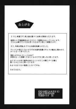 Page 29 of Kunoichi no Kokoroe