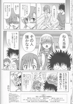 Page 34 of Toaru Misaka no Shouhi Denryoku