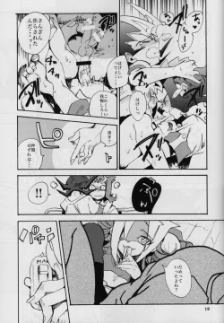 Page 18 of Uwasa no Kyoudai no Uwasa no Ano Ko