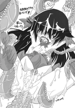 Page 18 of Adashino Suisan Anniversary