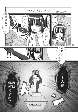 Page 21 of Adashino Suisan Anniversary