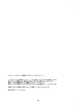 Page 28 of Adashino Suisan Anniversary