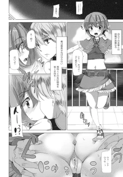 Page 5 of Iseikan Communication