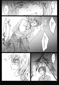 Page 13 of Hebi ni Mama Rete Kuchi Nawa ni Ojire.