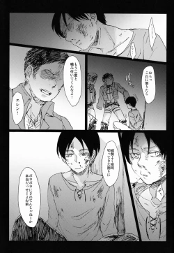 Page 4 of Hebi ni Mama Rete Kuchi Nawa ni Ojire.