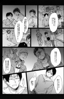 Page 5 of Hebi ni Mama Rete Kuchi Nawa ni Ojire.