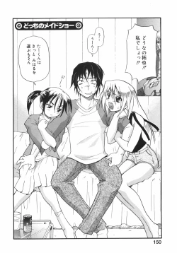 Page 156 of Kyonyuu no Aru Fuukei - Scenery With Full Breasts