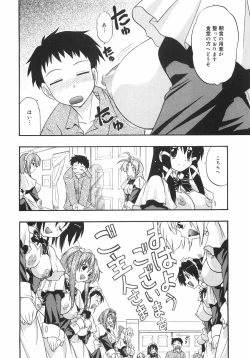 Page 190 of Kyonyuu no Aru Fuukei - Scenery With Full Breasts