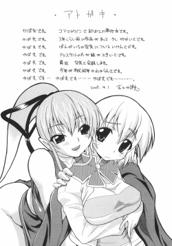 Page 201 of Kyonyuu no Aru Fuukei - Scenery With Full Breasts