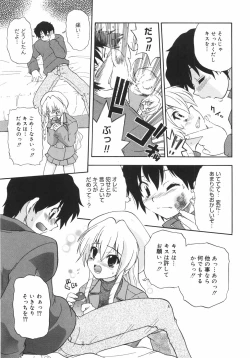 Page 33 of Kyonyuu no Aru Fuukei - Scenery With Full Breasts