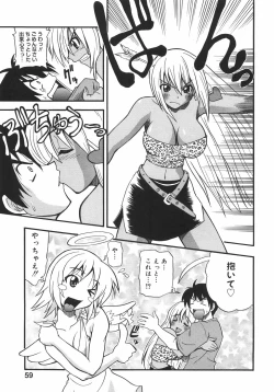 Page 65 of Kyonyuu no Aru Fuukei - Scenery With Full Breasts