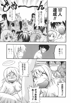 Page 73 of Kyonyuu no Aru Fuukei - Scenery With Full Breasts