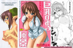 Download Kyonyuu no Aru Fuukei - Scenery With Full Breasts