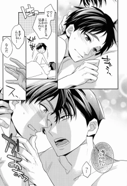 Page 6 of Inu no Madoromi