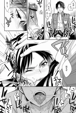 Page 19 of Inu ni Ezuke