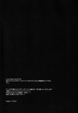 Page 30 of Inu ni Ezuke