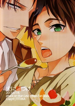 Page 32 of Inu ni Ezuke