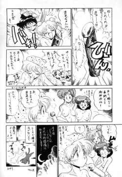 Page 15 of MOON WAVE