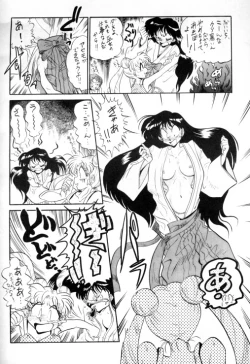 Page 23 of MOON WAVE