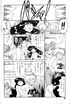 Page 31 of MOON WAVE