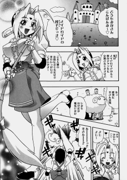 Page 141 of Aozora Oppai Makiba - The blue sky oppai pasture