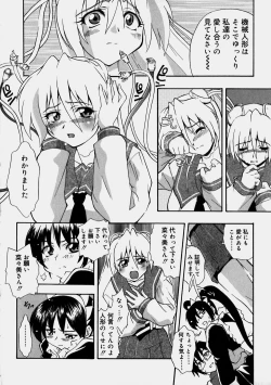 Page 164 of Aozora Oppai Makiba - The blue sky oppai pasture