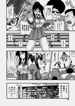 Page 48 of Aozora Oppai Makiba - The blue sky oppai pasture