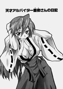 Page 57 of Aozora Oppai Makiba - The blue sky oppai pasture