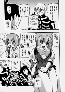 Page 79 of Aozora Oppai Makiba - The blue sky oppai pasture