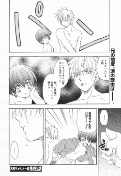 Page 104 of Comic MegaPlus Vol 03