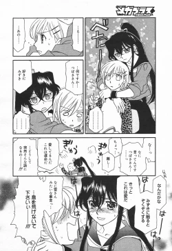 Page 132 of Comic MegaPlus Vol 03