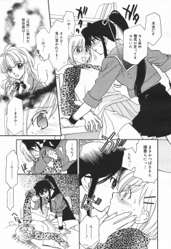 Page 133 of Comic MegaPlus Vol 03