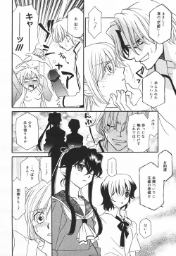 Page 138 of Comic MegaPlus Vol 03