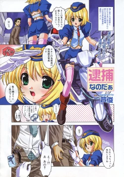 Page 16 of Comic MegaPlus Vol 03