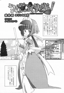 Page 212 of Comic MegaPlus Vol 03