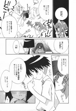 Page 214 of Comic MegaPlus Vol 03