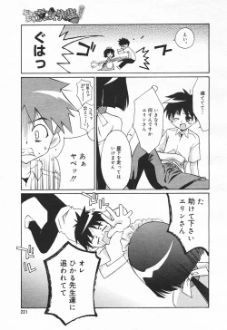 Page 217 of Comic MegaPlus Vol 03