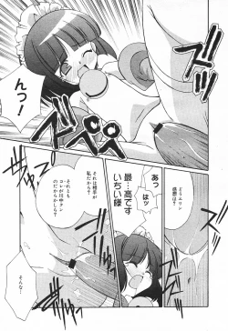 Page 223 of Comic MegaPlus Vol 03