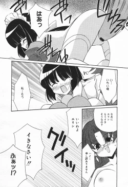 Page 224 of Comic MegaPlus Vol 03