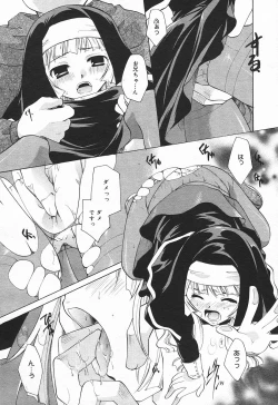 Page 252 of Comic MegaPlus Vol 03