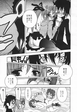 Page 25 of Comic MegaPlus Vol 03