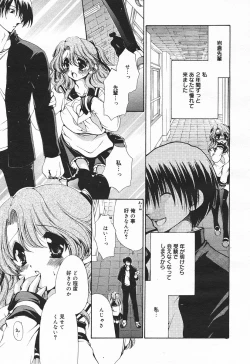 Page 261 of Comic MegaPlus Vol 03