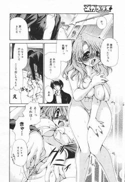 Page 268 of Comic MegaPlus Vol 03