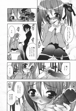 Page 28 of Comic MegaPlus Vol 03