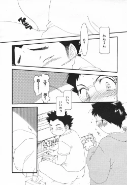 Page 295 of Comic MegaPlus Vol 03