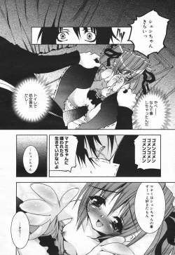 Page 32 of Comic MegaPlus Vol 03