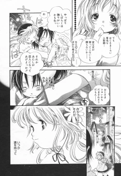 Page 332 of Comic MegaPlus Vol 03